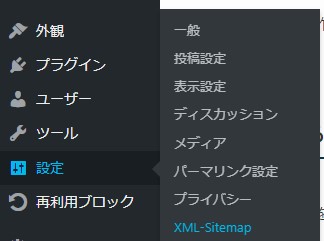 XML Sitemaps設定画面へのルート